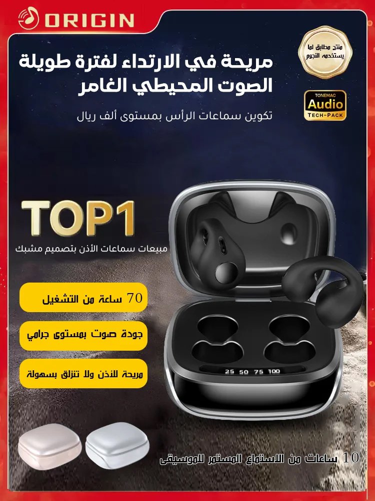 سماعات البلوتوث المانعة للضوضاء (لا تأخير في الألعاب)