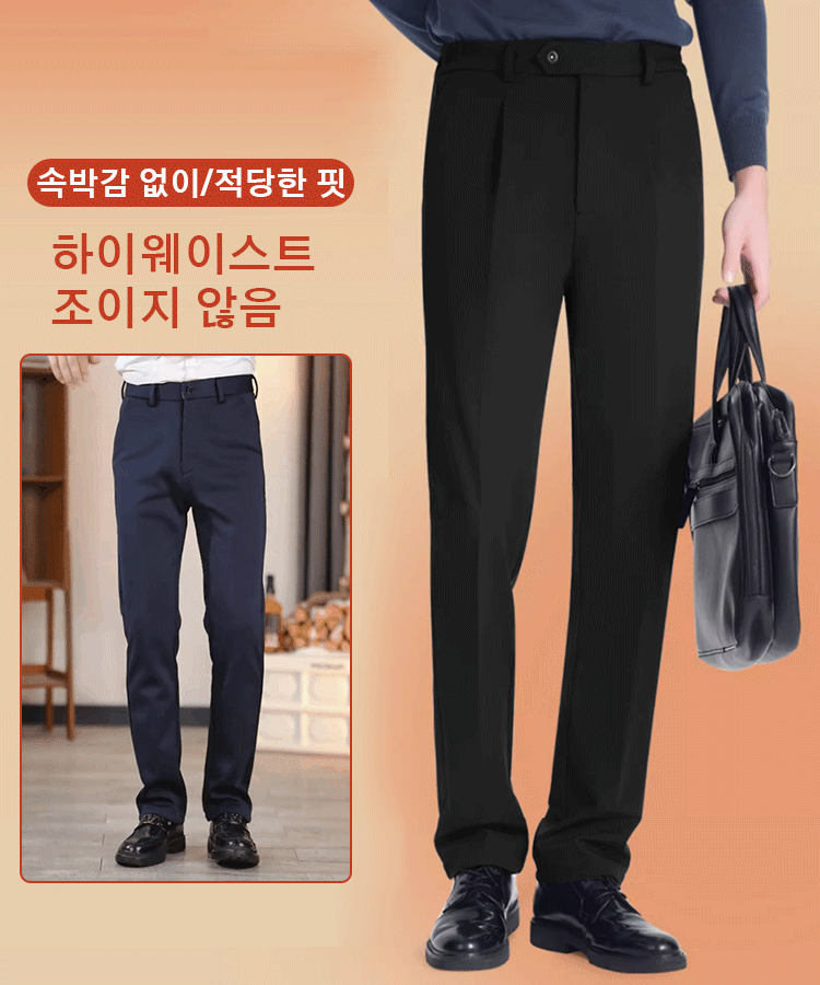 남성 일자핏 두꺼운 기모 정장 바지