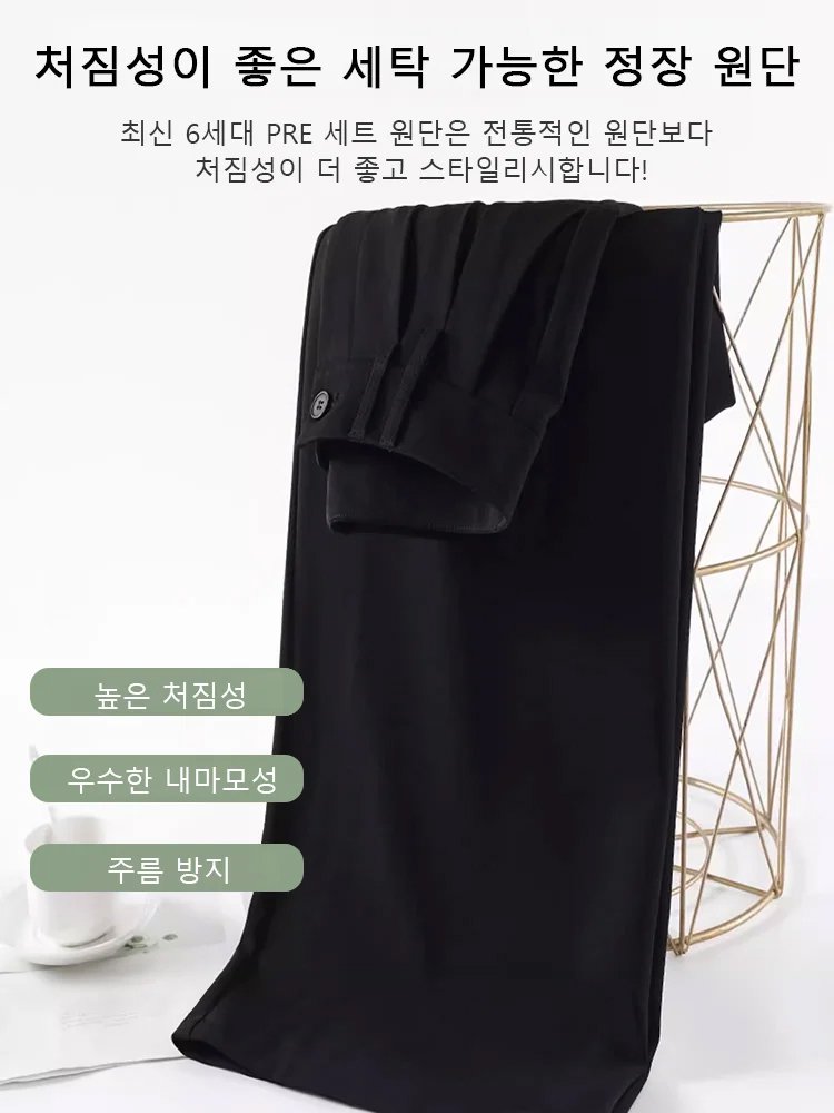 키 커보이고 날씬해 보이는 봄여름 와이드 팬츠