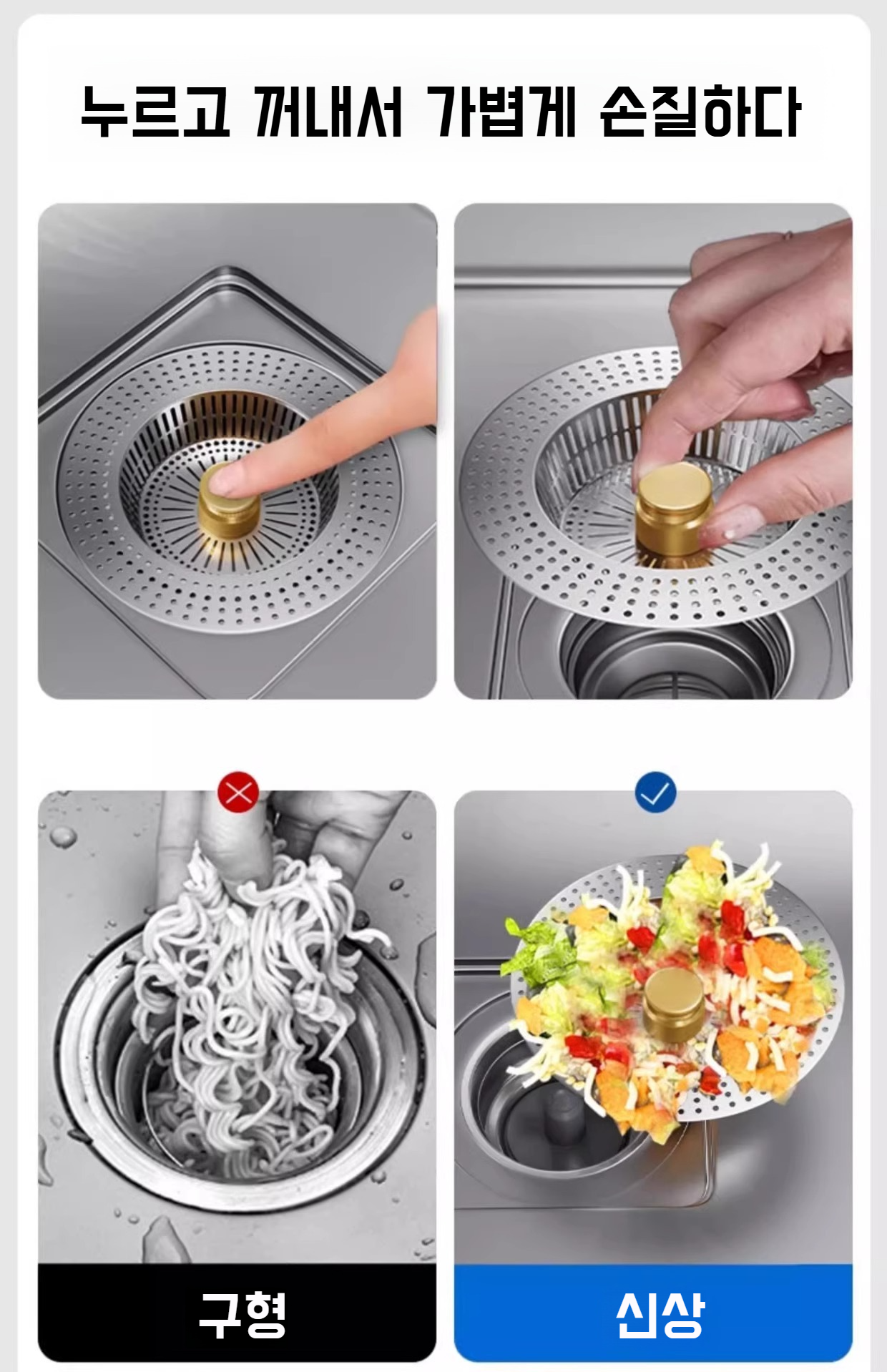 싱크대 펌핑 필터의 물 흐름 개선 효과 이미지