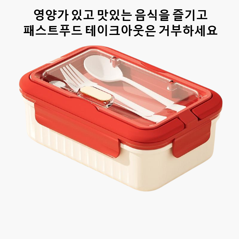 대용량 도시락 용기(수저 포함)