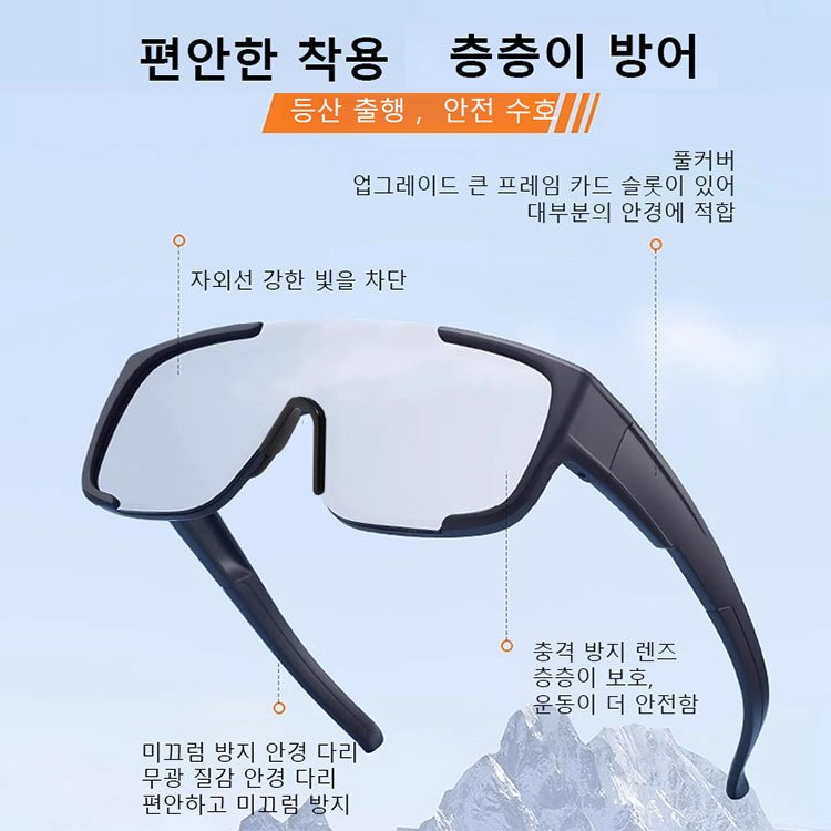 아웃도어 라이딩 고글 근시경 덮경