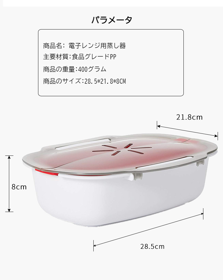 魚や肉も蒸せる電子レンジ対応蒸し器の使用例
