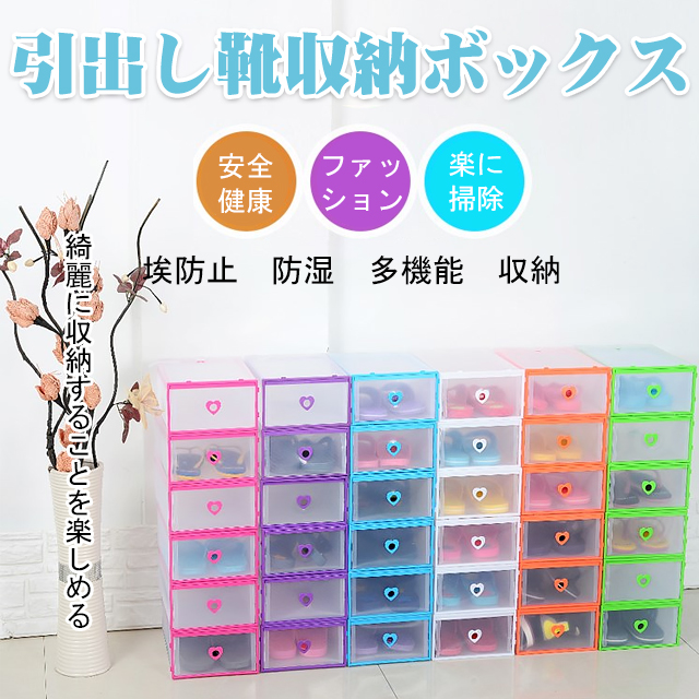 ハートデザイン引出し靴収納ボックス