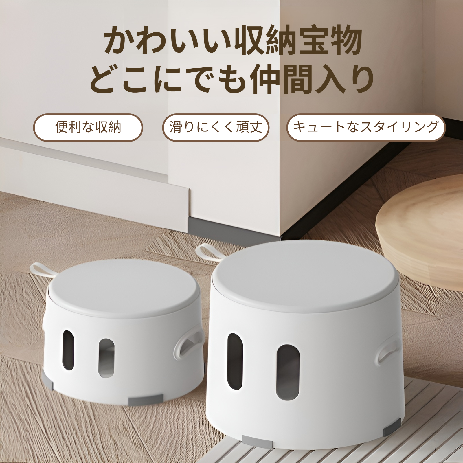 おもちゃ収納付きキッズスツールの全体画像