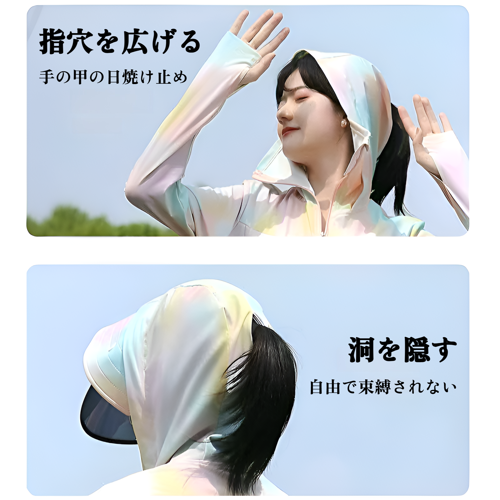 夏のレジャーに最適な日焼け防止服