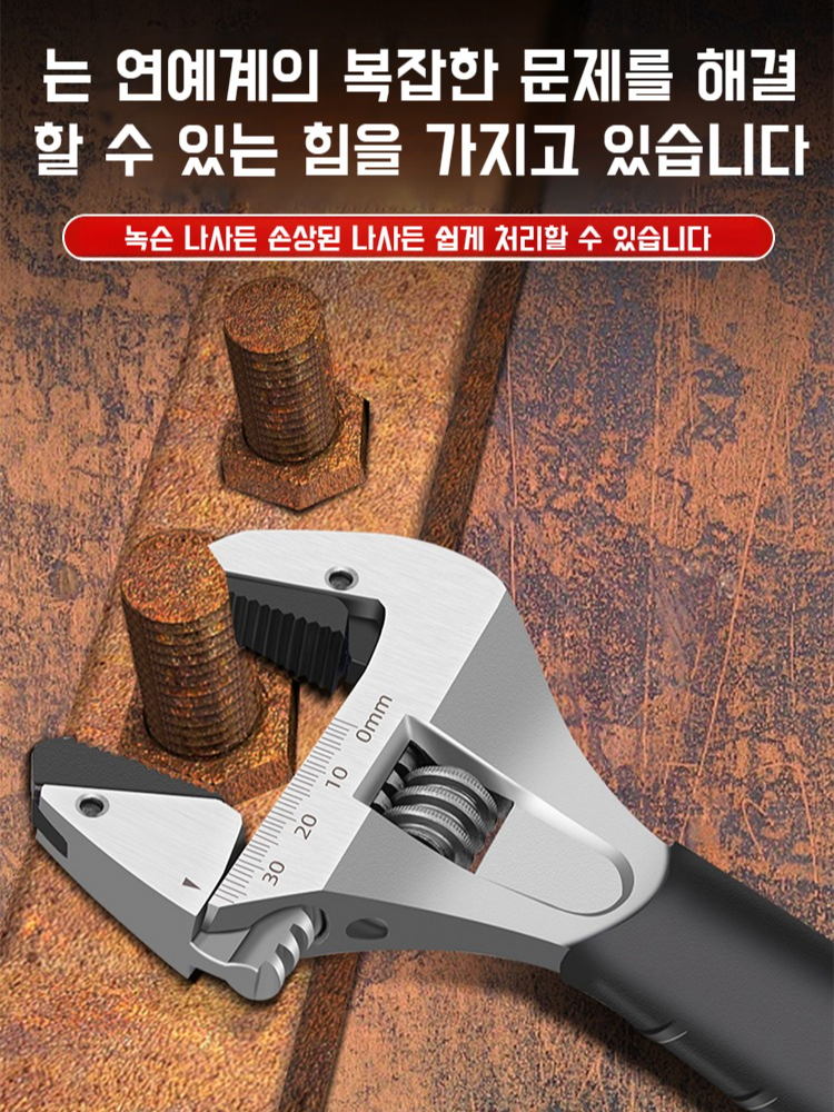다용도렌치 만능자체조임공구렌치 가동렌치 대개구 고강도 가동렌치 가동렌치 공구함