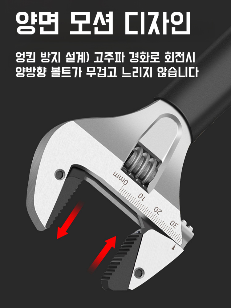 다용도렌치 만능자체조임공구렌치 가동렌치 대개구 고강도 가동렌치 가동렌치 공구함
