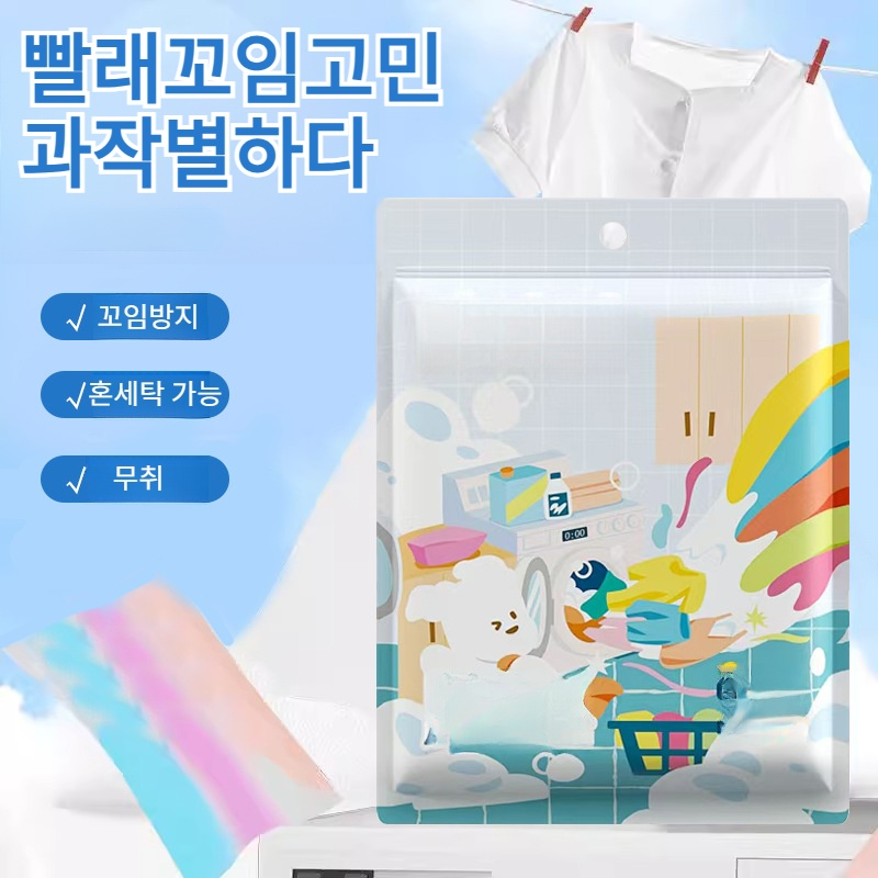 믹스세탁방지타올 염색방지타올