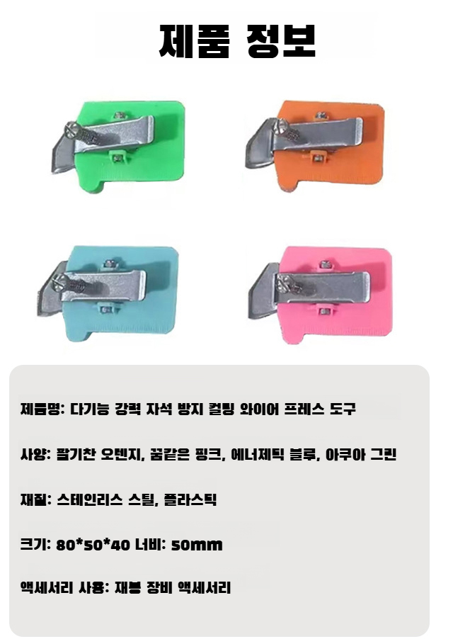 위치결정공구의 플라스틱 미끄럼방지 디자인