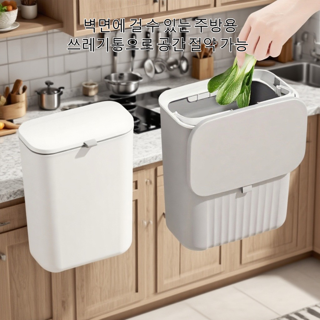 뚜껑이 있는 가정용 벽면 수납통