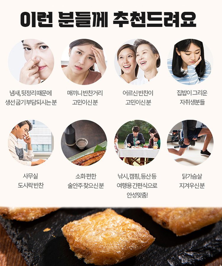 고단백 즉석 갈치 스낵