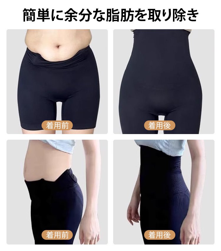 お腹引き締めヒップアップ補正下着
