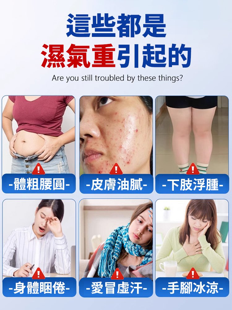 【速效祛濕】草本排毒穴位祛濕貼