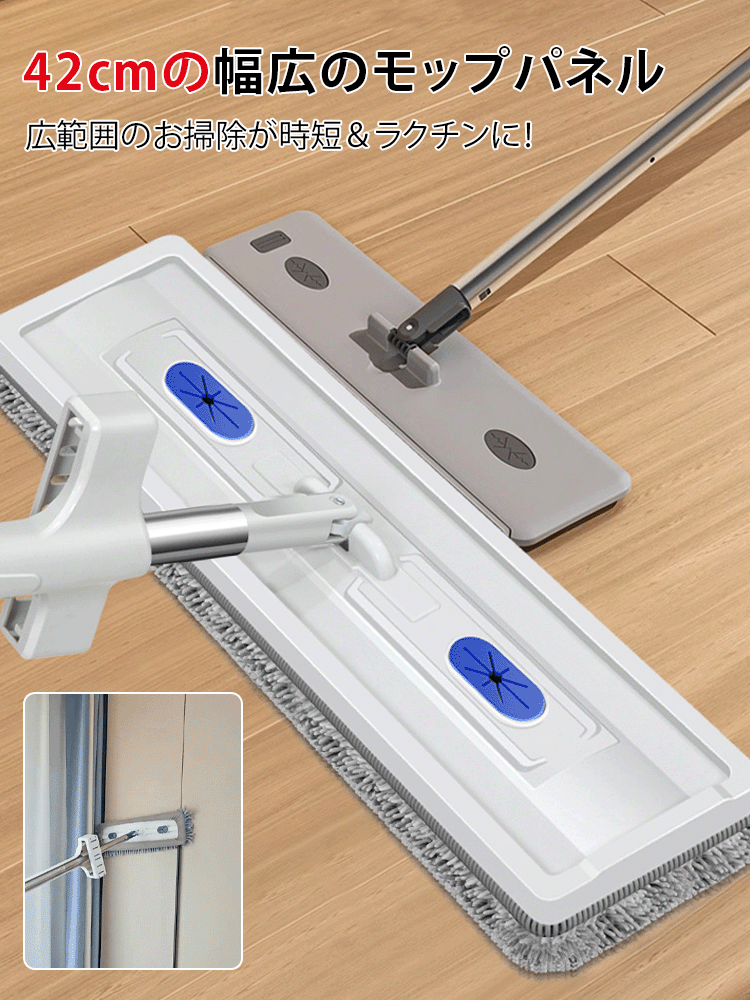 手洗い不要 42cmシェニールモップ