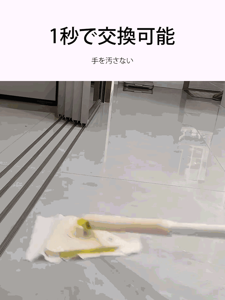 手洗い不要三角モップ