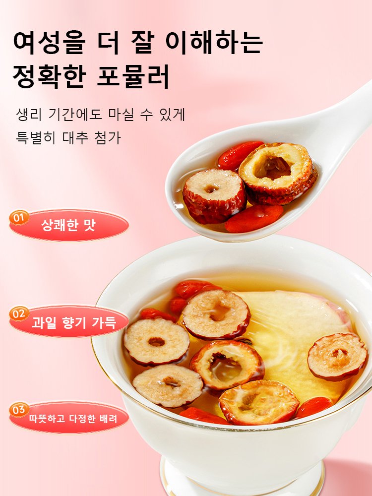 산사나무 비장 강화차