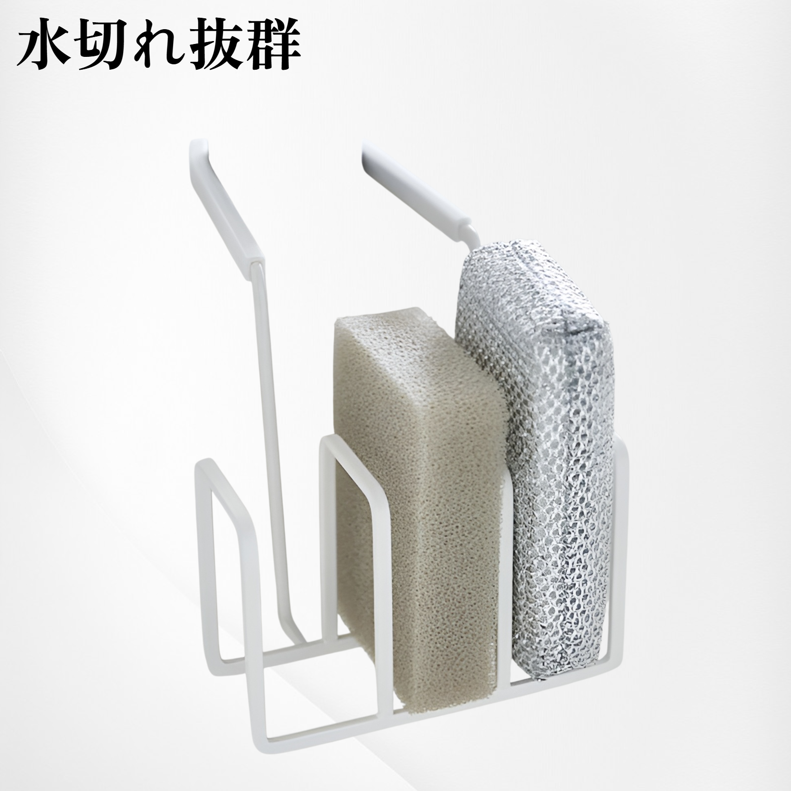 キッチン蛇口用多機能スポンジラック