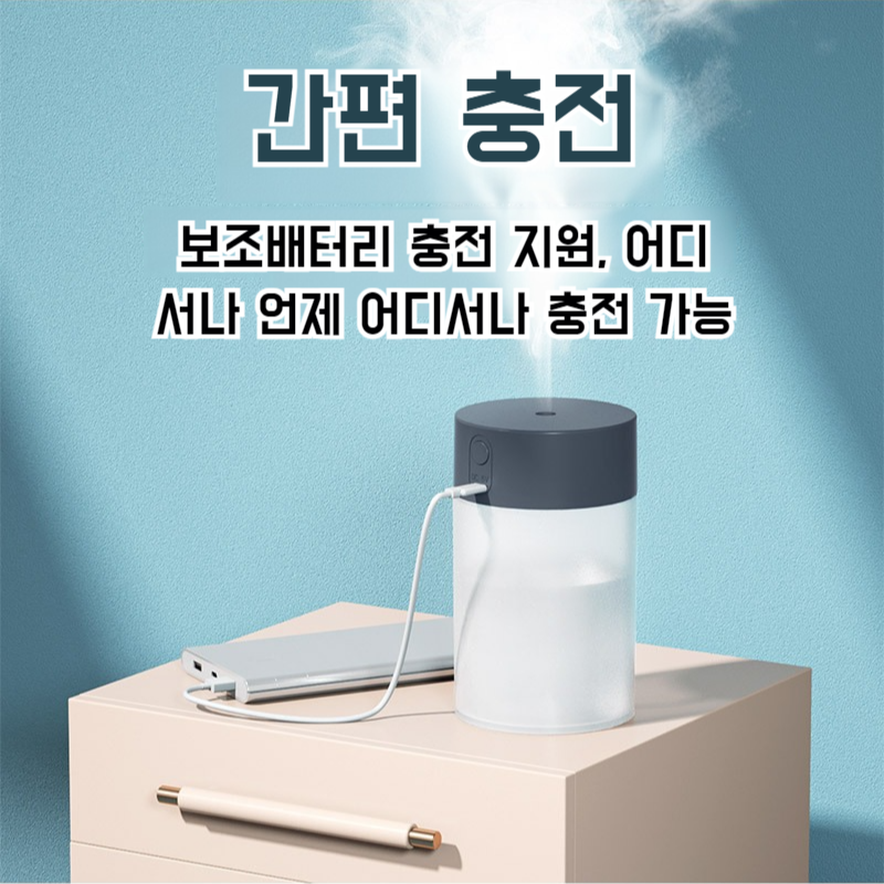 가정용 소형 휴대용 탁상 가습기 무음 무드등 대용량 탁상 가습기
