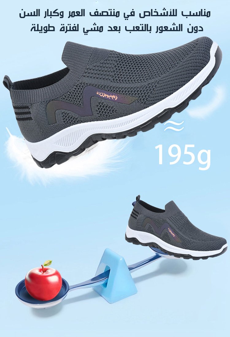 حذاء رياضي كاجوال من قماش فلايكنت جيد التهوية للشخص في منتصف العمر وكبار السن( مصمم خصيصا للأب) 