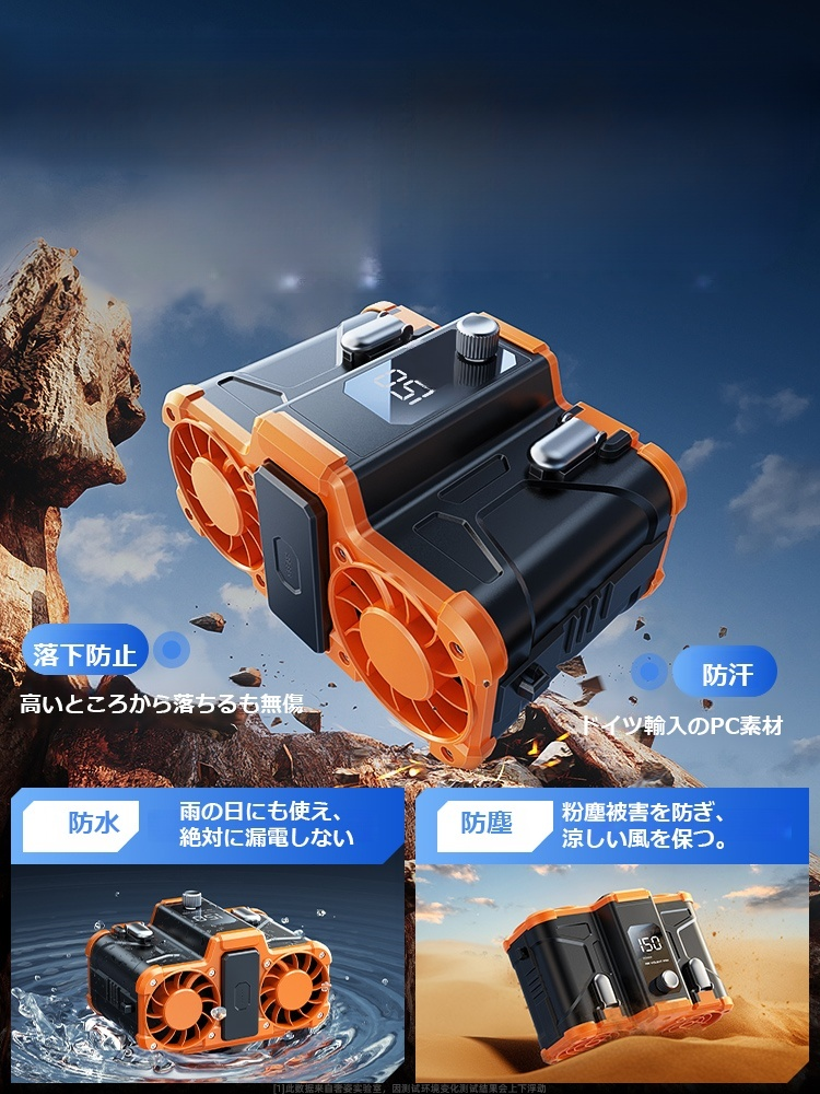 ダブルファン腰掛け冷風機