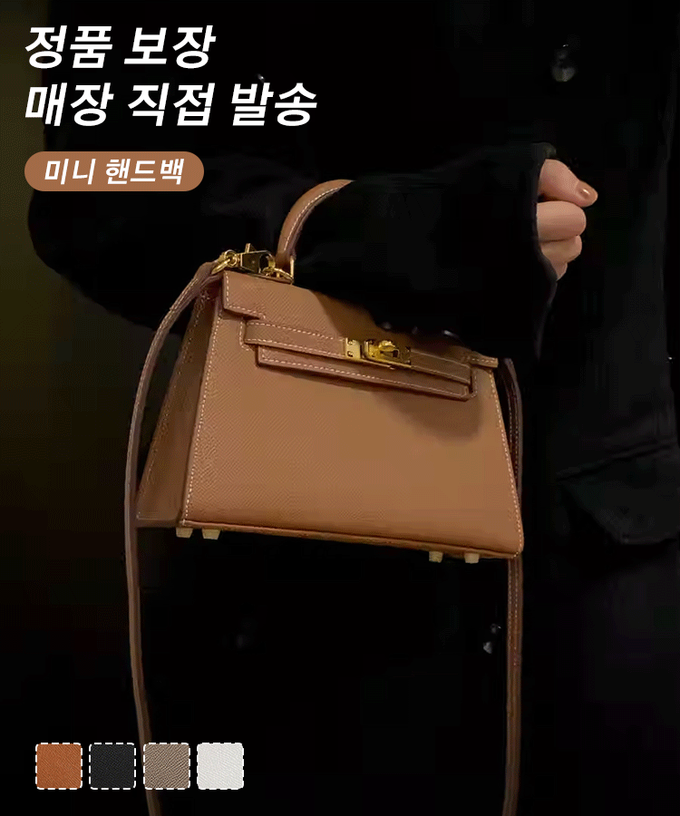 여성용 패션 미니 켈리 핸드백