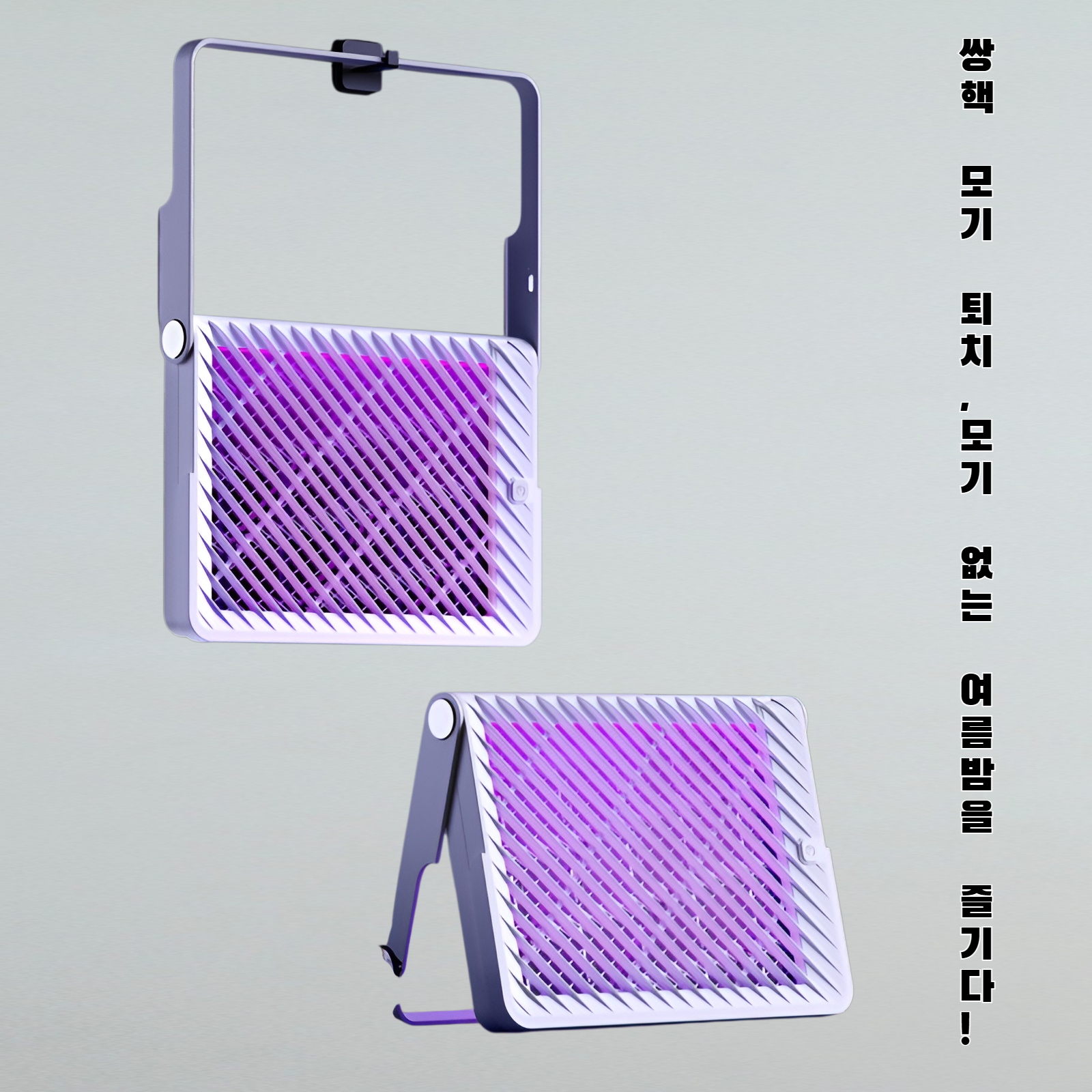 이합전격모기등