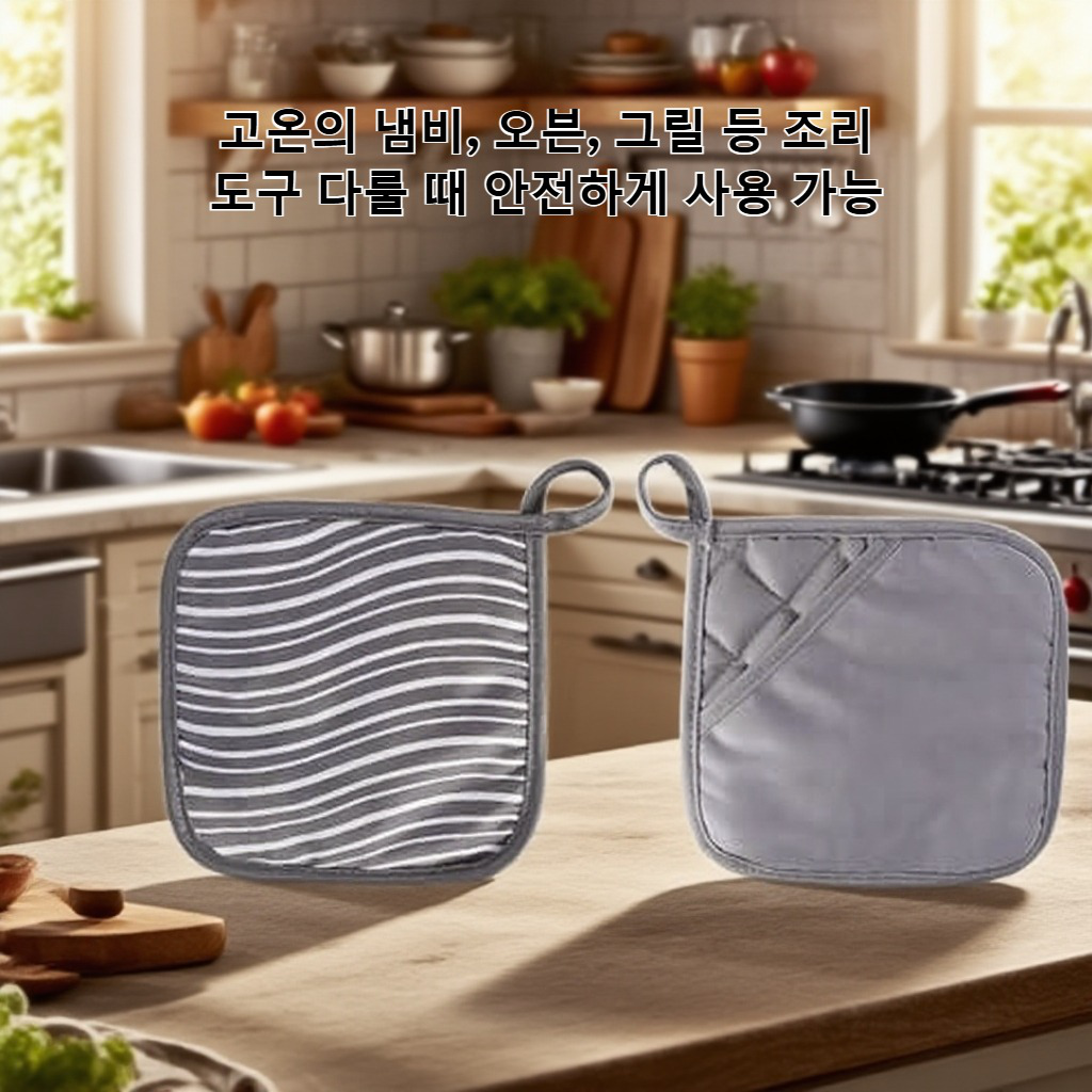 주방 오븐 장갑