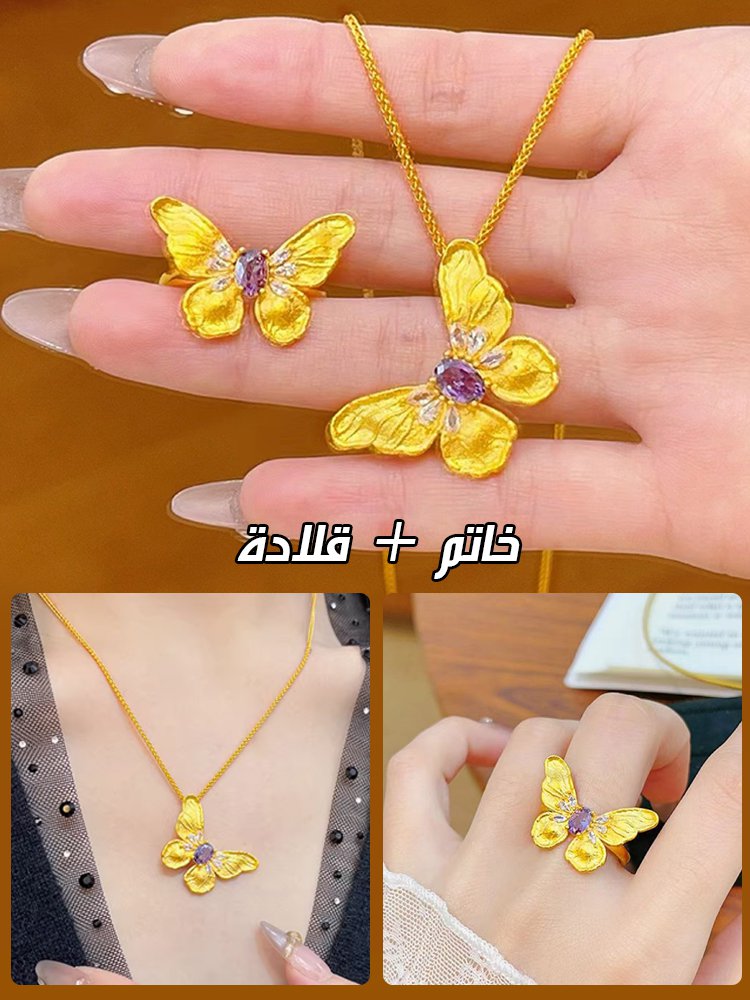  【إصدار جديد من جولدن ستريت】طقم قلادة وخاتم بتصميم فراشة ذهبية