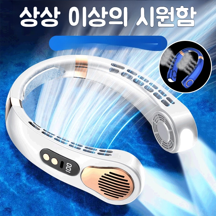 디지털 무음 목걸이 선풍기 선풍기 디지털 냉각 무음 가정용