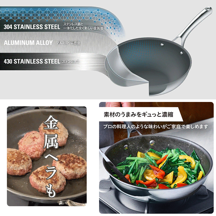 アルミ合金フライパン