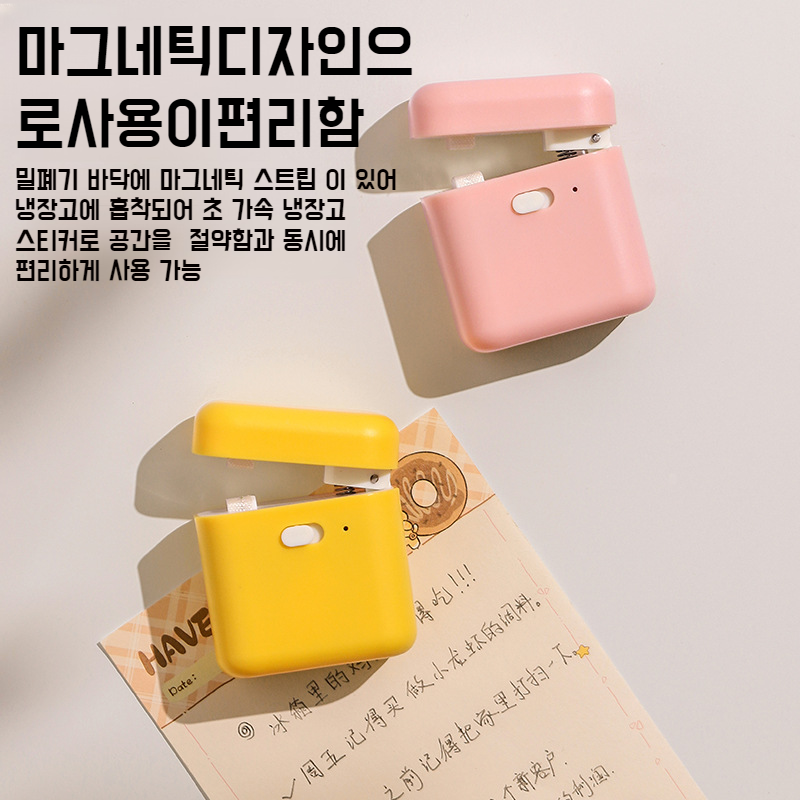 가정용 미니 휴대용 충전 밀폐기 귀여운 간식 밀폐기 신선도 유지 소형 식품 밀폐기