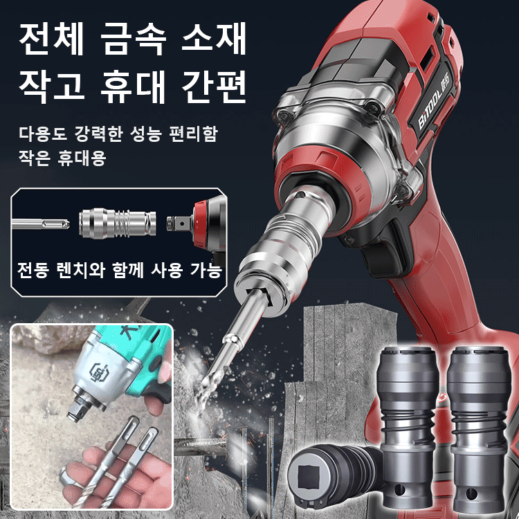 전동 렌치 전기 해머 드릴로 변환 헤드