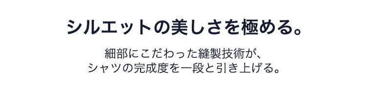 伸縮性抜群シャツの背面スタイル