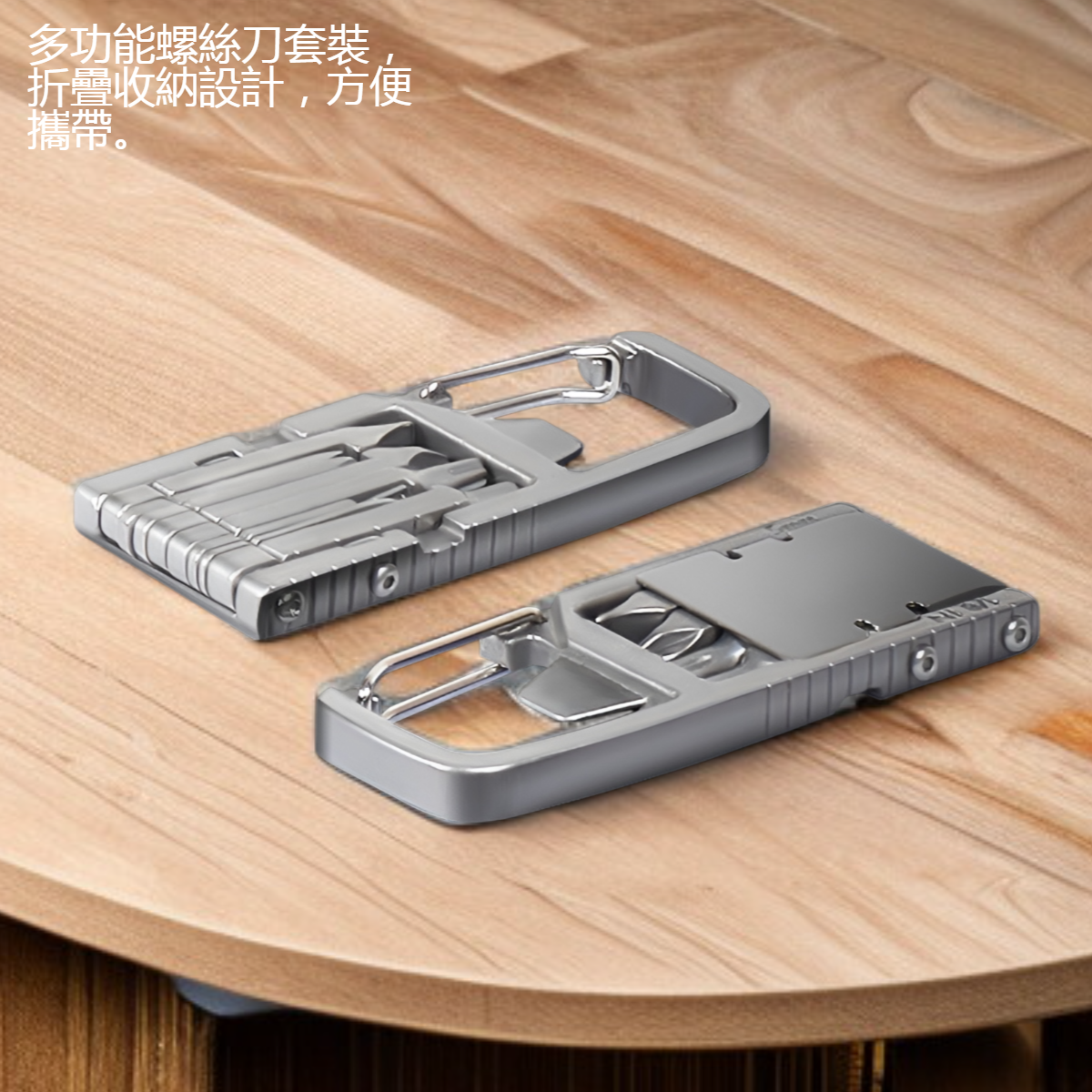 折疊收納拆卸工具螺絲刀套裝