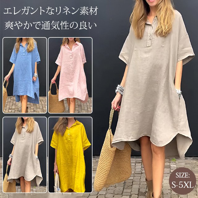 大人カジュアル無地半袖ワンピース