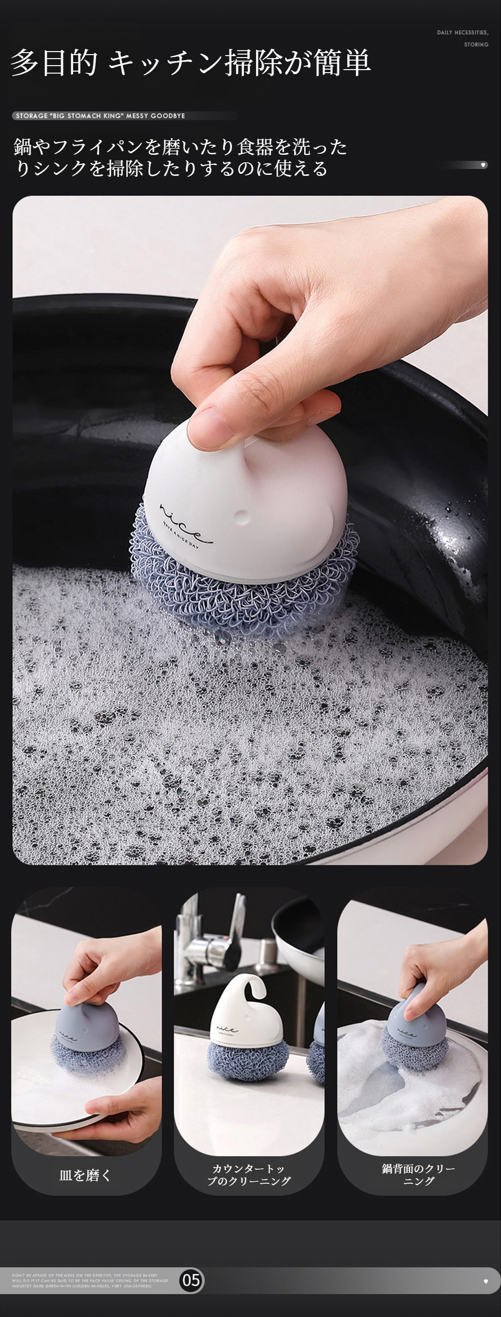 台所で使用しているクリーニングボールブラシ