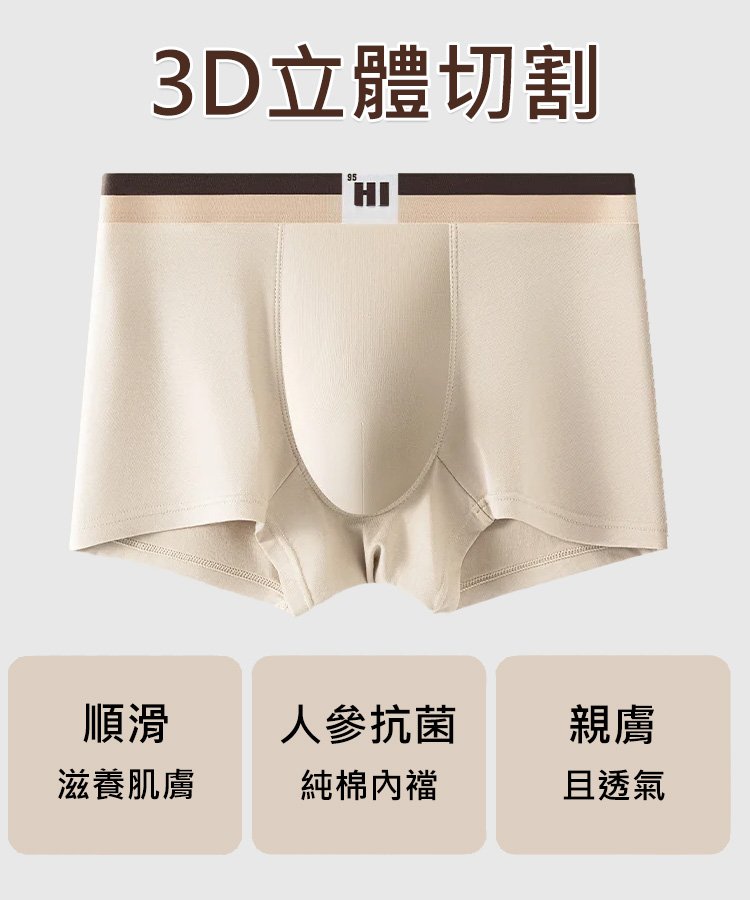 純色高級柔和透氣男內褲