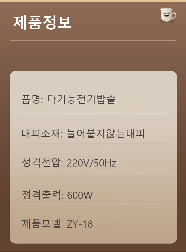 간편한 터치 패널을 보여주는 전기밥솥