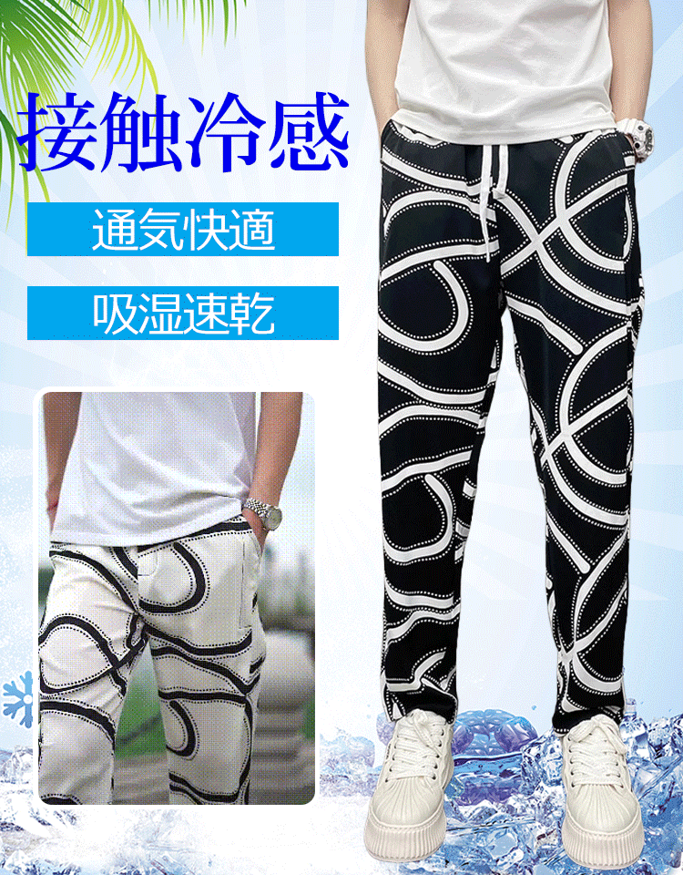 プリント柄ひんやりパンツ