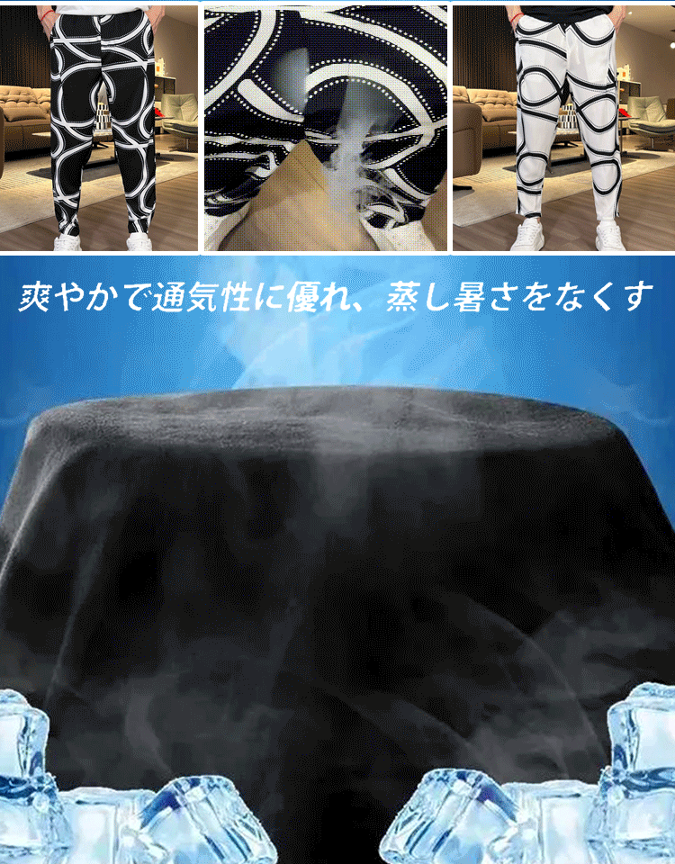 プリント柄ひんやりパンツ