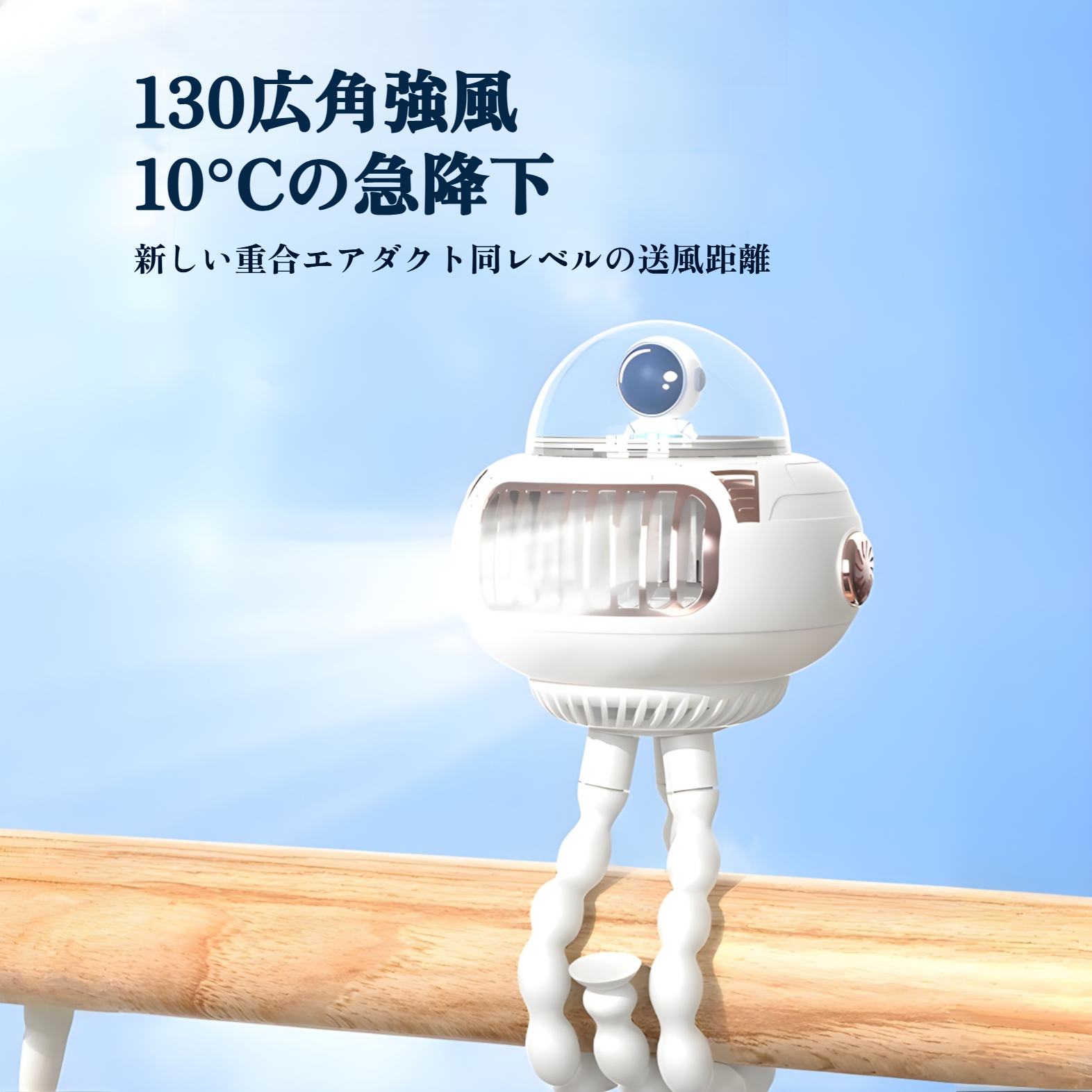 新型オクトパスベビーカー用羽根なし小型扇風機 USB充電式ポータブル首振り電動扇風機