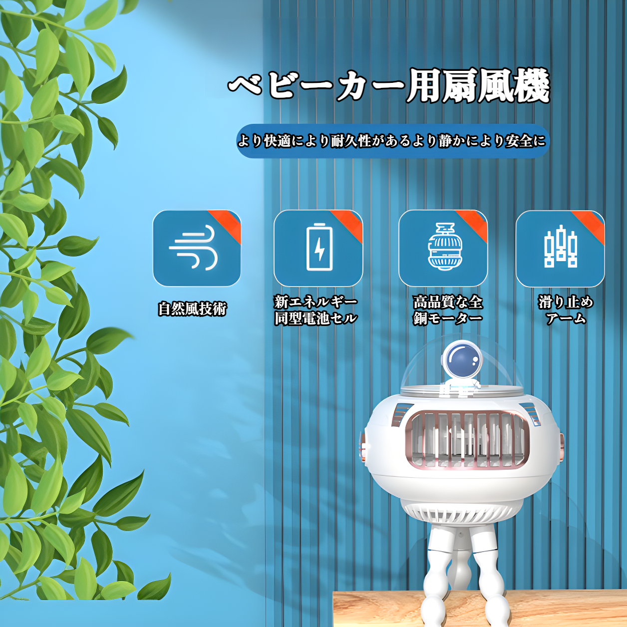 新型オクトパスベビーカー用羽根なし小型扇風機の全体画像