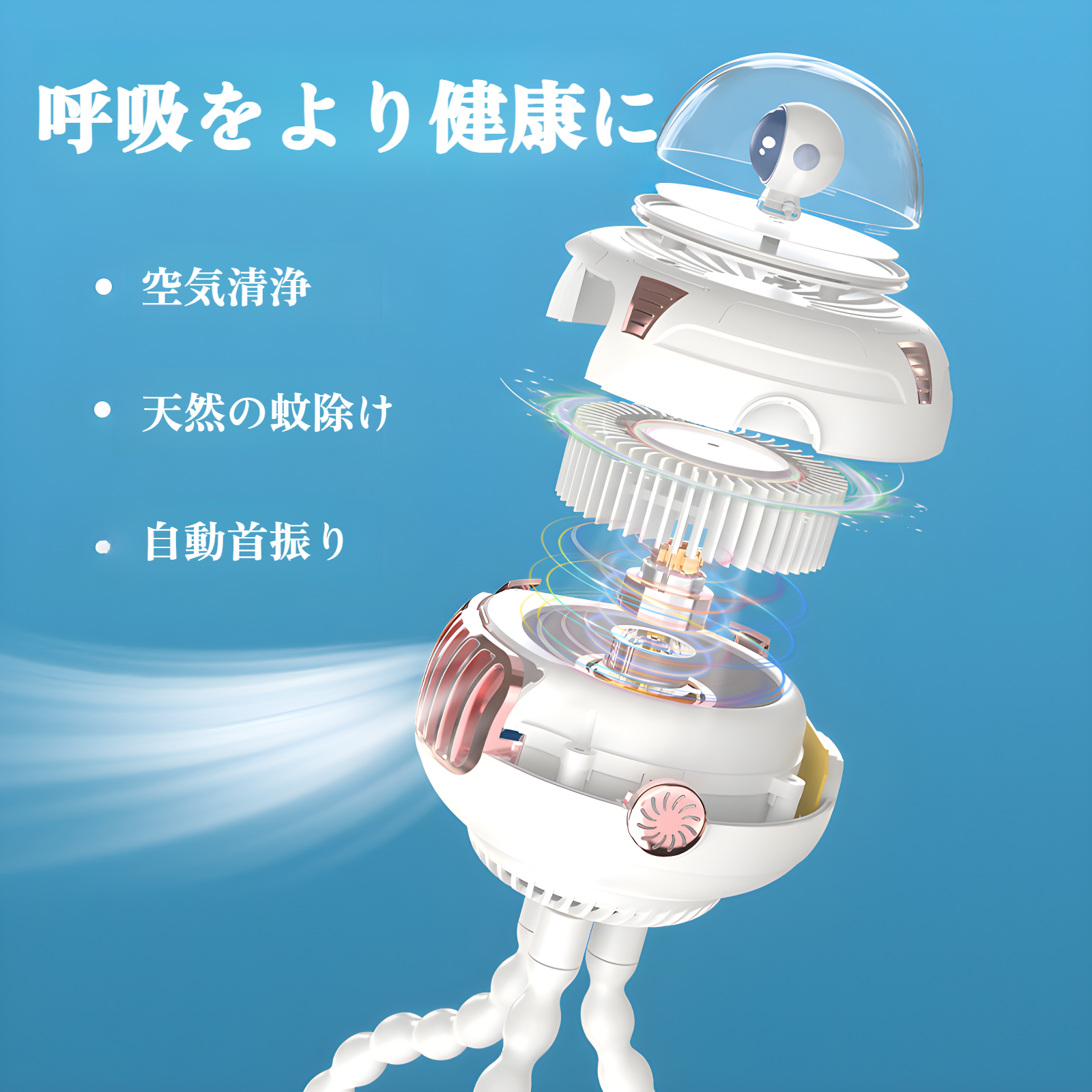 新型オクトパスベビーカー用羽根なし小型扇風機 USB充電式ポータブル首振り電動扇風機