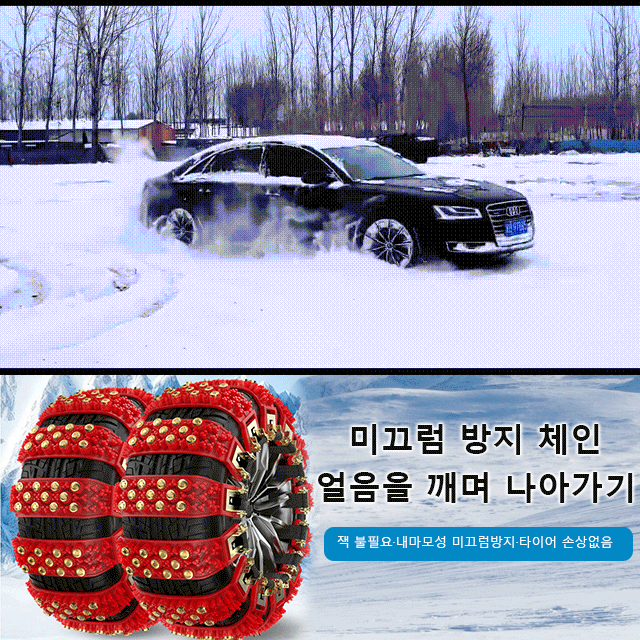 겨울 도로 자동차 바퀴 내마모성 미끄럼 방지 체인