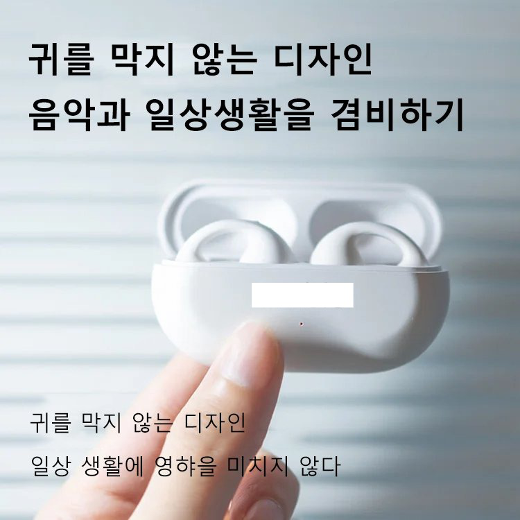 클램프식 무선 블루투스 이어폰 