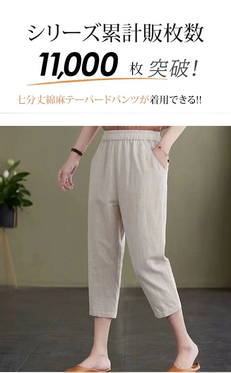 春夏にぴったりの七分丈テーパードパンツコーディネート