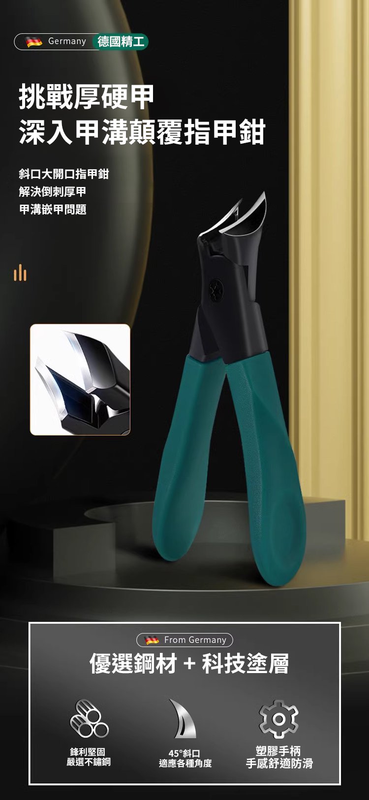 翻译件-SL-甲沟炎必备·德国防飞溅斜口指甲刀套装-1234349-系统_07.jpg