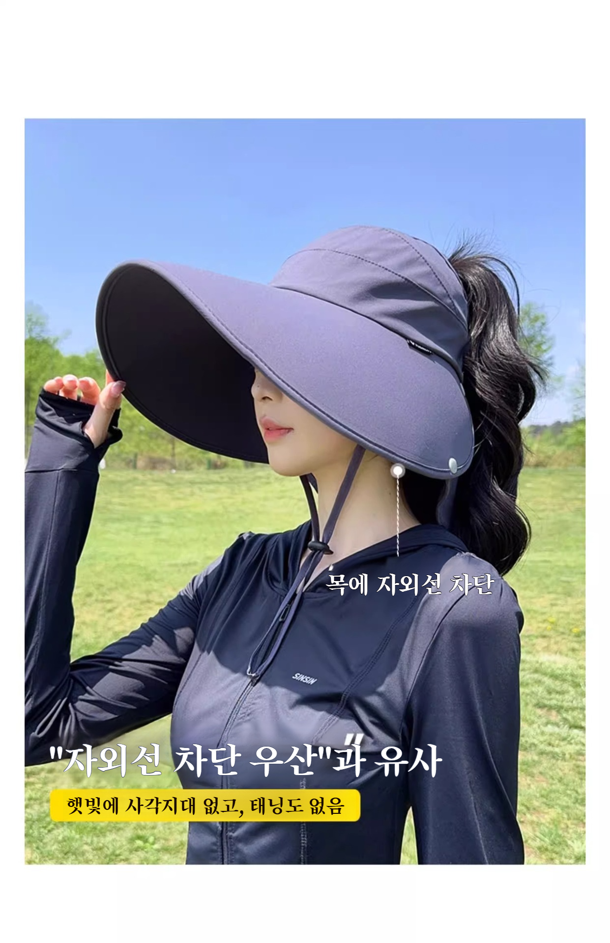 얼굴 가리는 여성 썬캡 착용 예시