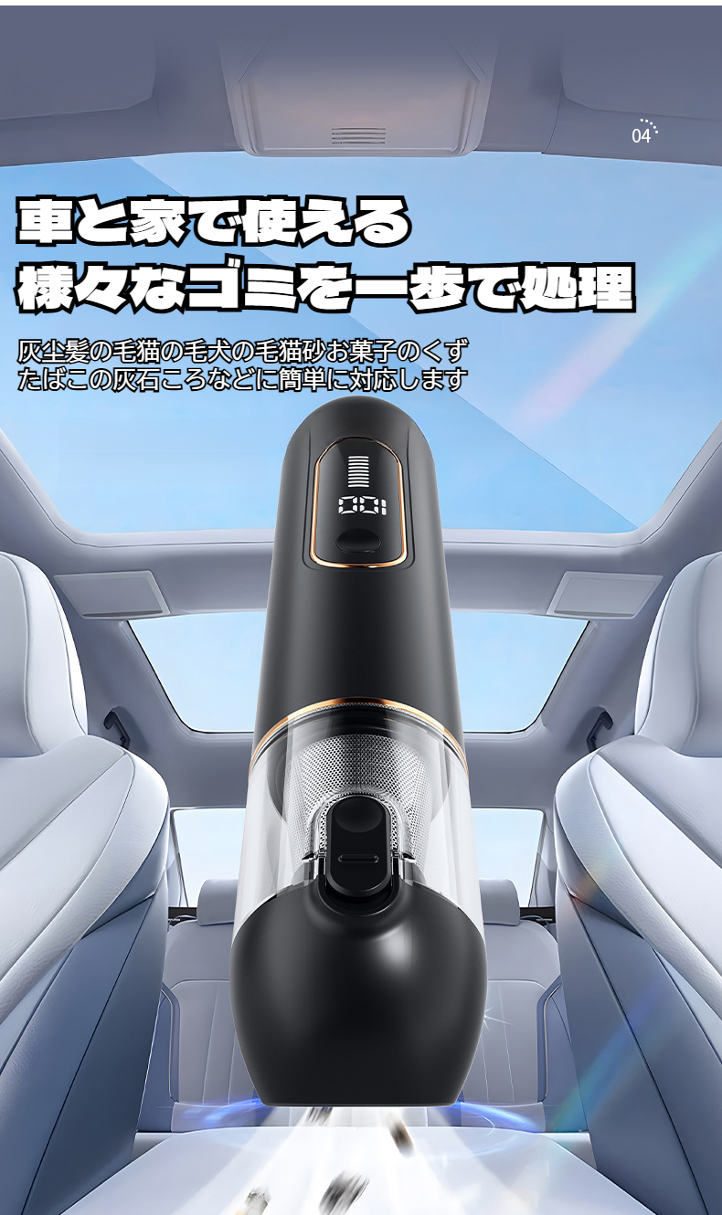 ポータブルで持ち運びやすい掃除機